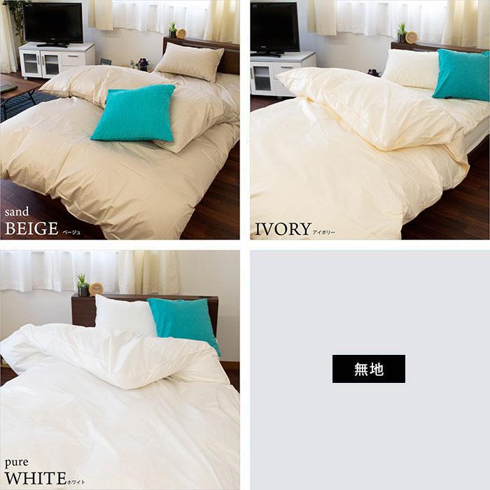 掛け布団カバー シングル超ロング 高密度 防ダニ 日本製 シングル