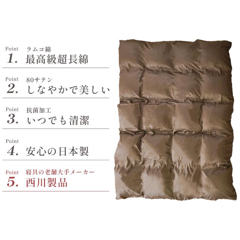 西川　24+ 掛け布団カバー　80ラムコサテン　190×210 ダブル　日本製 西川 24+ 80サテン 超長綿 掛け布団カバー シングルロング | ね
