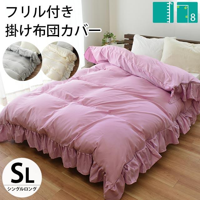 【お値下げ】掛け布団カバー　大塚家具　ROSAⅢ シングル 掛け布団カバー「Jローザ」インド超長綿 全2色 全4サイズ | 【公式
