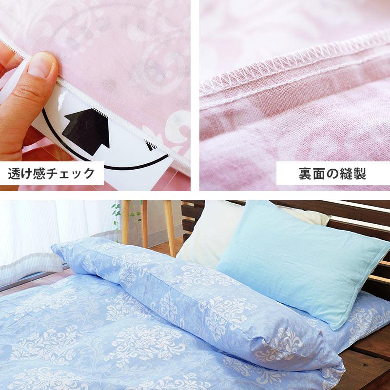 掛け布団カバー シングル 150×200cm 日本製 綿100％ オーナメント柄