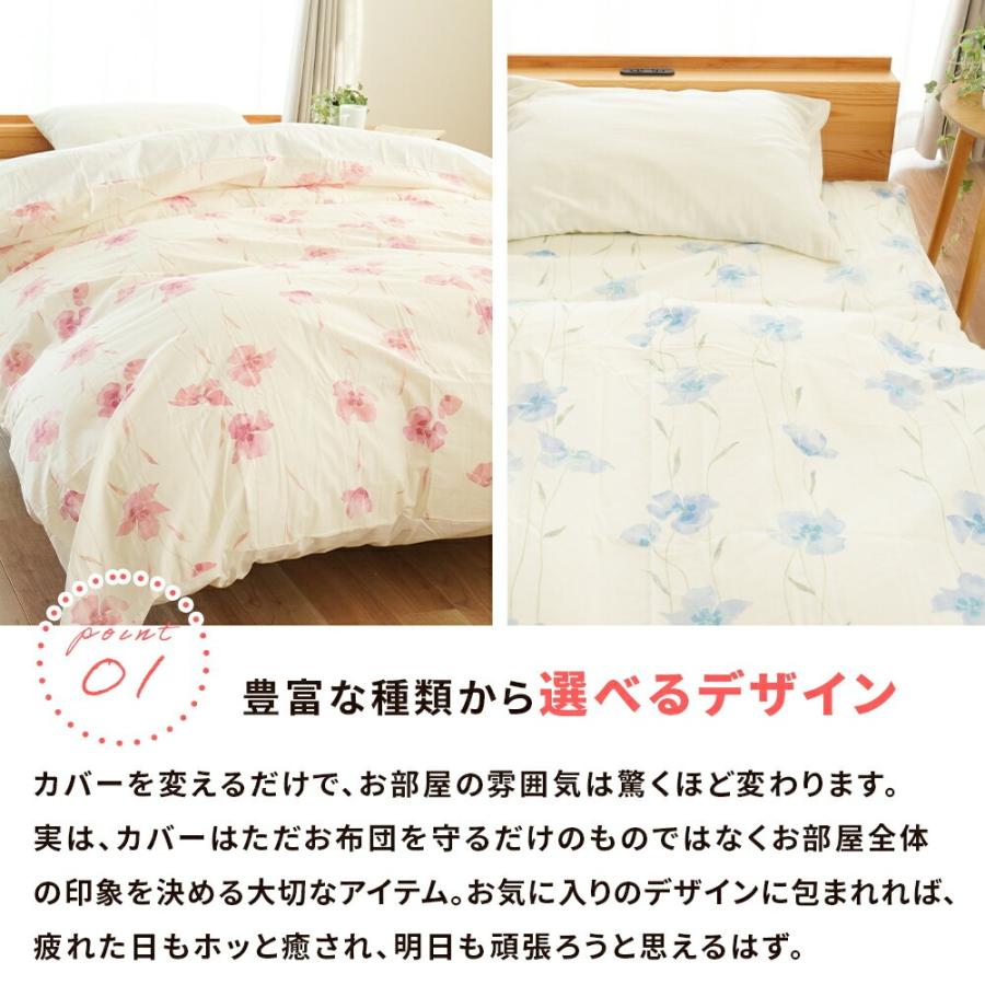 【新品】ROSA コンフォータケース シングル 掛け布団カバー シングルロング 日本製 綿100％ 選べるデザイン 花柄
