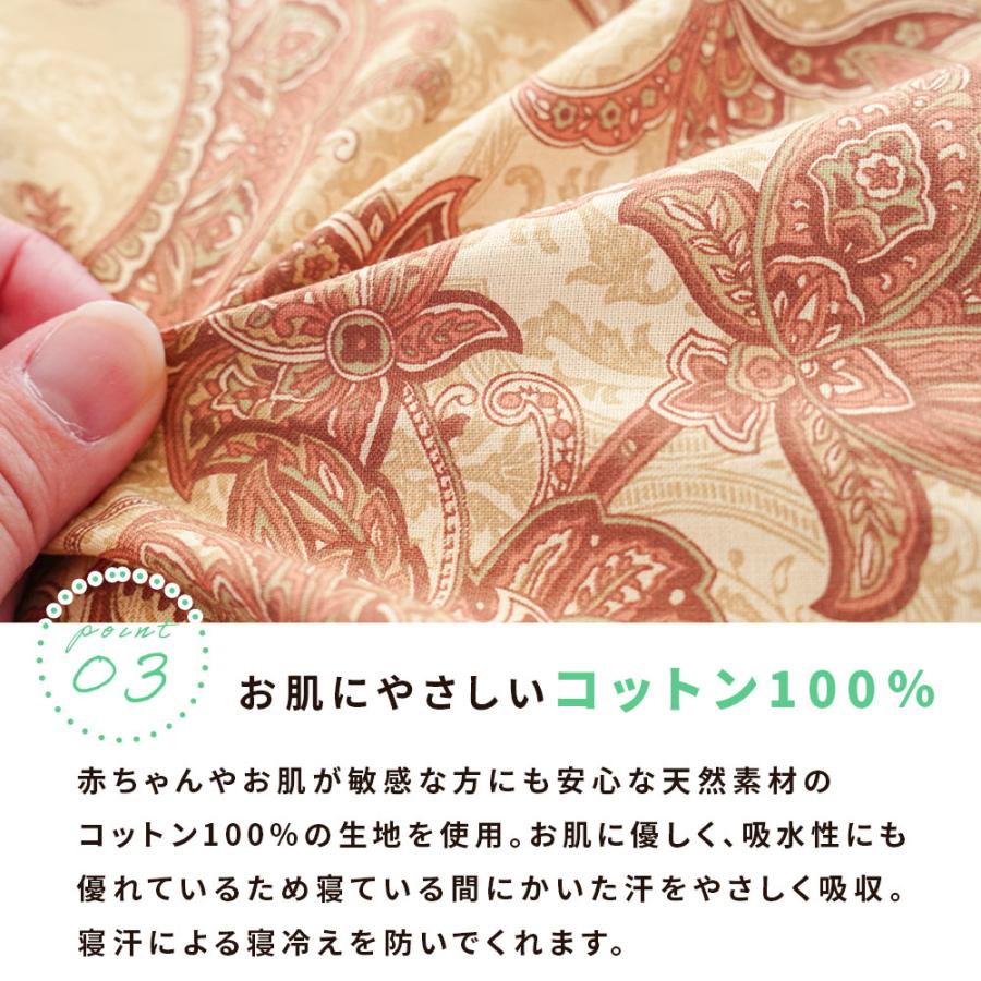 掛け布団カバー シングルロング 日本製 綿100% 花柄 ペイズリー 掛け布団カバー シングルロング 日本製 綿100% 花柄 ペイズリー