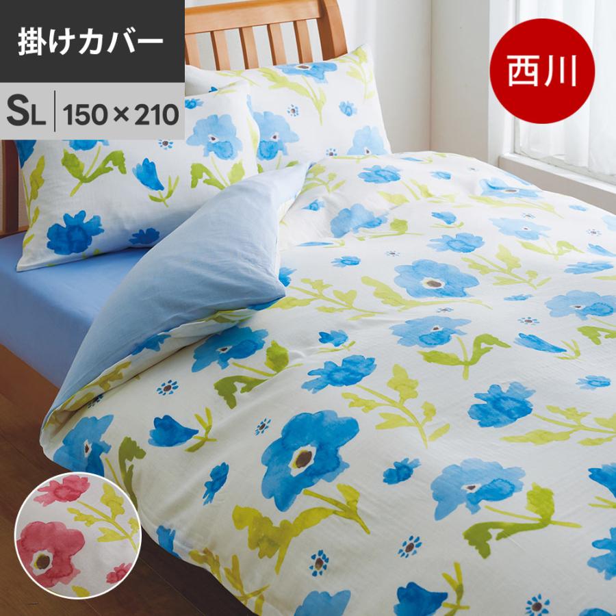 西川（nishikawa） mee ME67 掛け布団カバー シングルロング 綿100％2