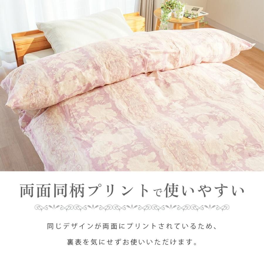 掛け布団カバー FLORAL 約200cm×200cm 掛け布団カバー FLORAL 約200cm×200cm 【公式通販】