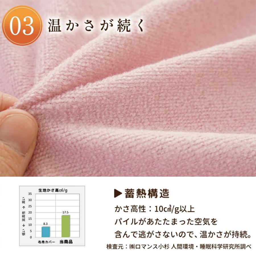 ロマンス小杉 暖かい 掛け布団カバー シングル 冬用 トリプルウォーム