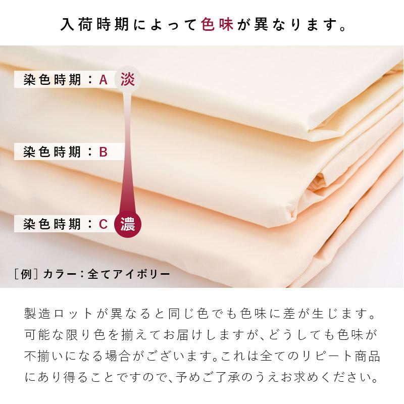 掛け布団カバー シングルロング 無地カラー リバーシブル 抗菌 防臭