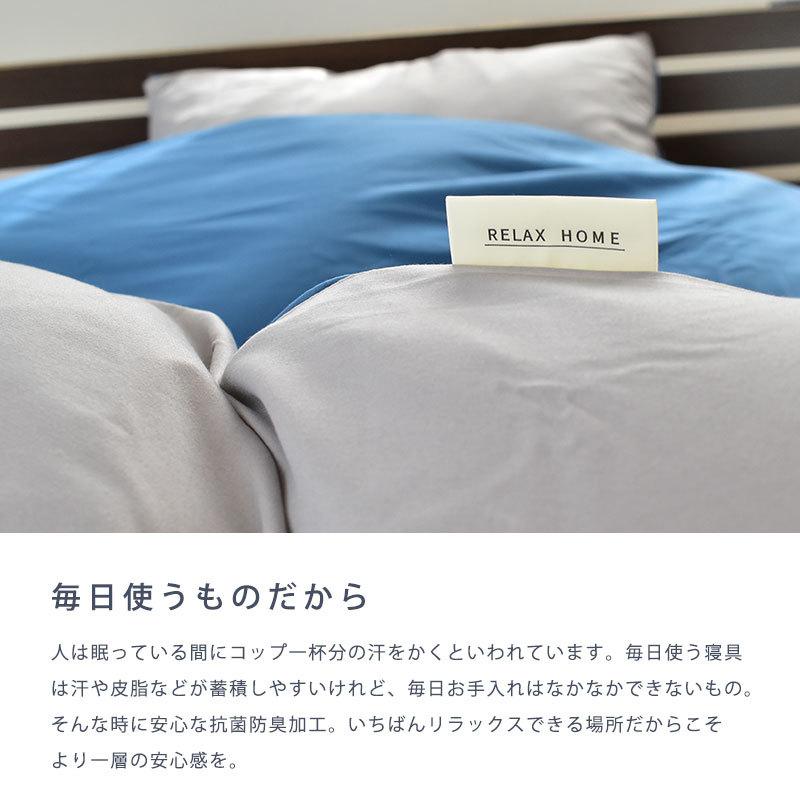 抗ウイルス加工  掛ふとんカバー 枕カバー シングル アイボリー ブルー各1枚 掛け布団カバー シングルロング 無地カラー リバーシブル 抗菌