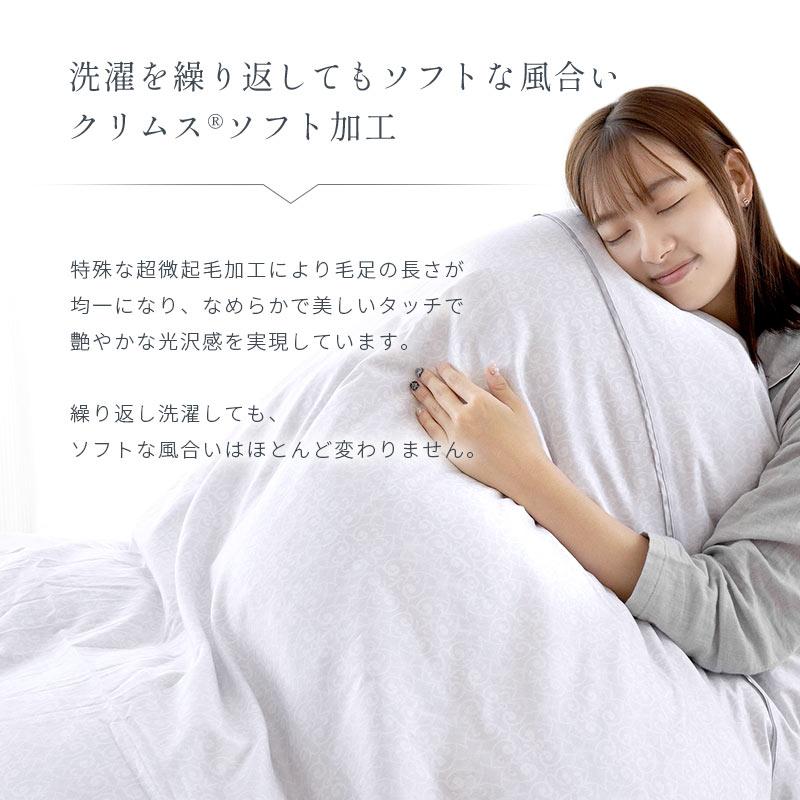 ロマンス小杉 掛け布団カバー シングル 綿100％ クリムスソフト 掛け