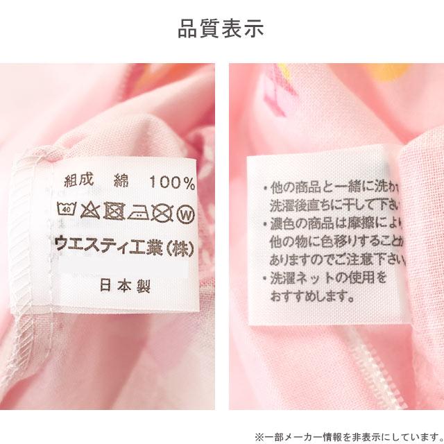 掛け布団カバー ジュニア 135×185cm 日本製 Westy 綿100％ オズガール2 女の子向け 掛布団カバー |  | 08