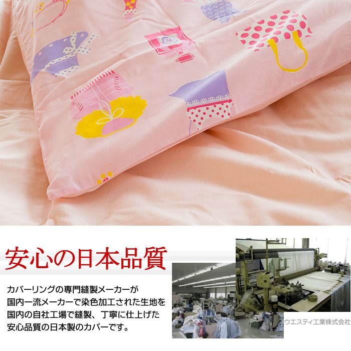 掛け布団カバー ジュニア 135×185cm 日本製 Westy 綿100％ オズガール2 女の子向け 掛布団カバー |  | 07