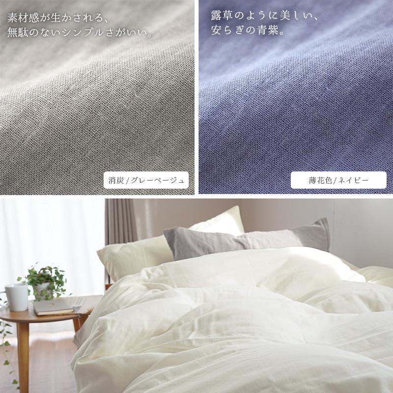 和晒 掛け布団カバー シングル 日本製 綿100％ 和晒し 2重ガーゼ
