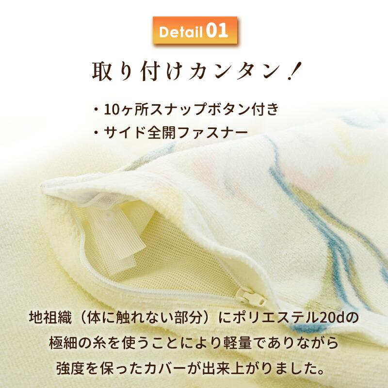 ロマンス小杉 暖かい 掛け布団カバー シングル 冬用トリプル