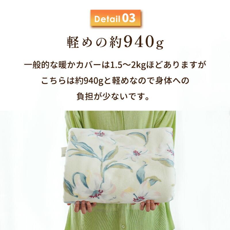 ロマンス小杉　あったか掛けカバー　シングルロング 401-457>ロマンス小杉 [e-room] シープボア あったか掛けふとん