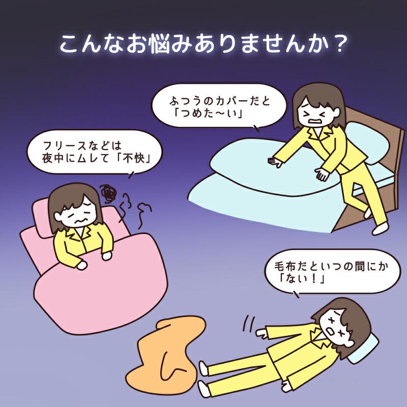 ロマンス小杉 暖かい 掛け布団カバー シングル 冬用トリプル