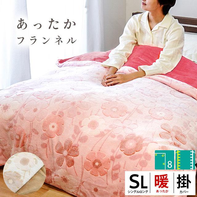 掛け布団カバー シングル 毛布タッチ フランネル 花柄 あったか 掛け布団カバー シングル 毛布タッチ フランネル 花柄 あったか