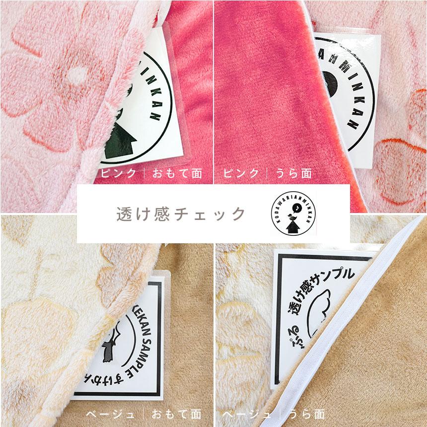 掛け布団カバー シングル 毛布タッチ フランネル 花柄 あったか 掛け布団カバー シングル 毛布タッチ フランネル 花柄 あったか