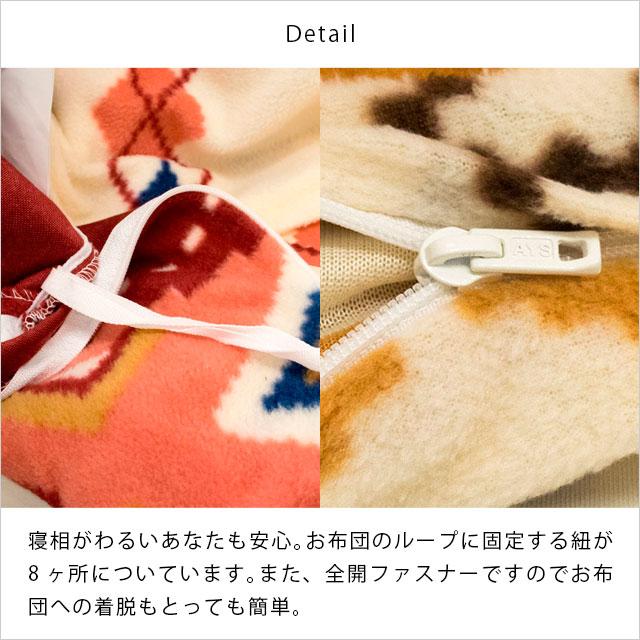 暖かい 掛け布団カバー ダブル マイクロフリース ひつじ柄 あったか冬用カバー arte アルテ |  | 07