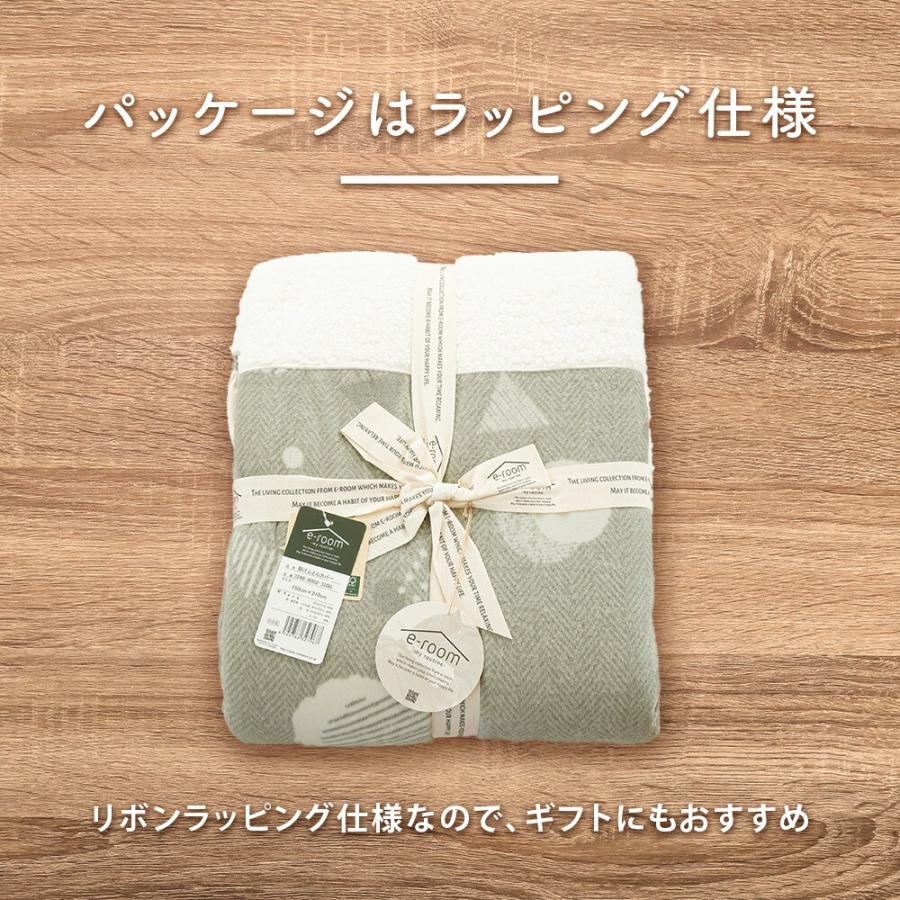 ロマンス小杉 半額 暖かい 掛け布団カバー シングル シープボア 吸湿