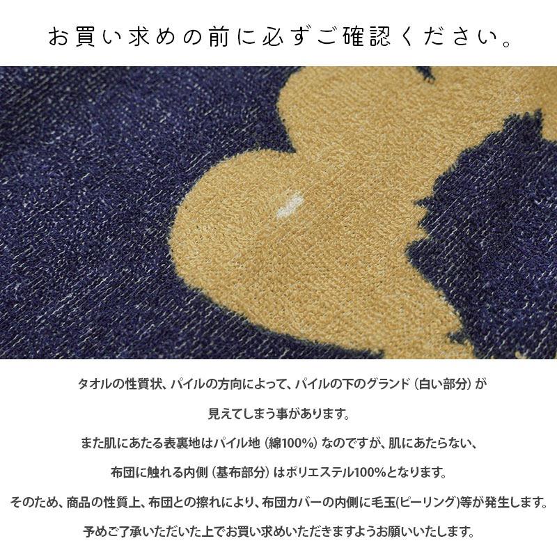 Sybilla（シビラ） 掛け布団カバー シングル 綿100％パイル タオル地