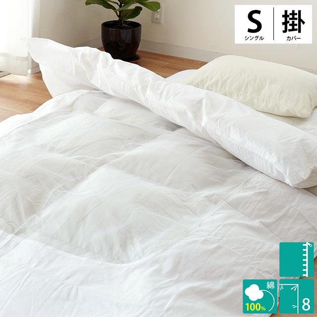 掛け布団カバー シングル 150×200cm 綿100% 真ん中ネット 掛け布団カバー シングル 150×200cm 綿100% 真ん中ネット