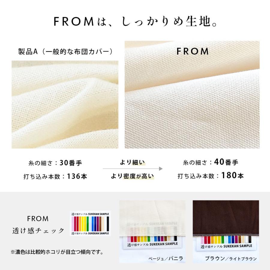 掛け布団カバー シングル超ロング 150×230cm FROM 日本製 綿100