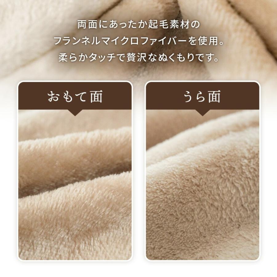 西川　Wサイズ 毛布カバー 西川（nishikawa） あったか多層毛布 掛け布団カバー シングル 吸湿