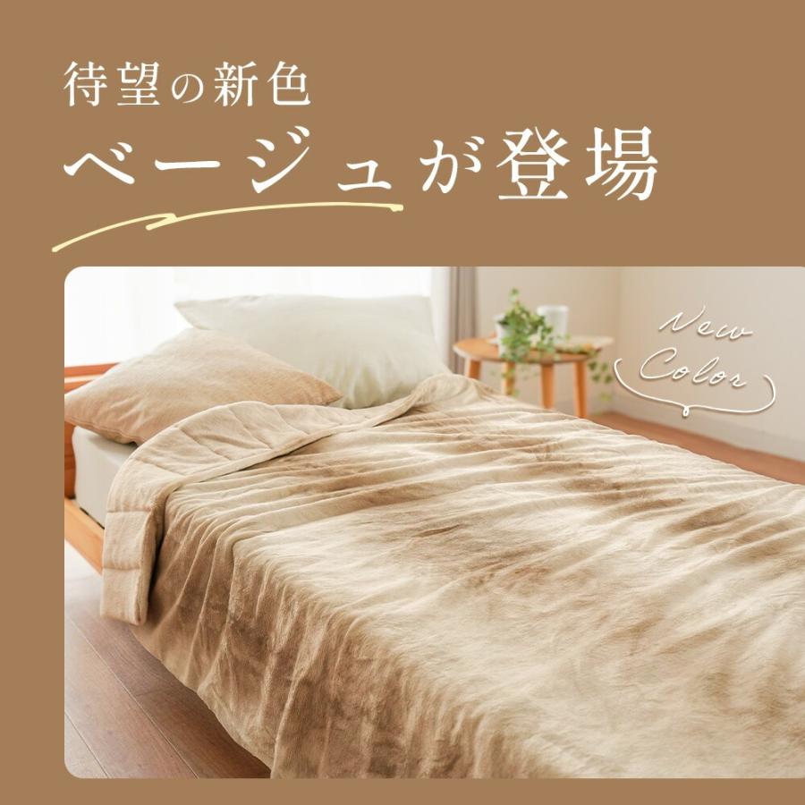 西川（nishikawa） あったか多層毛布 掛け布団カバー シングル 吸湿