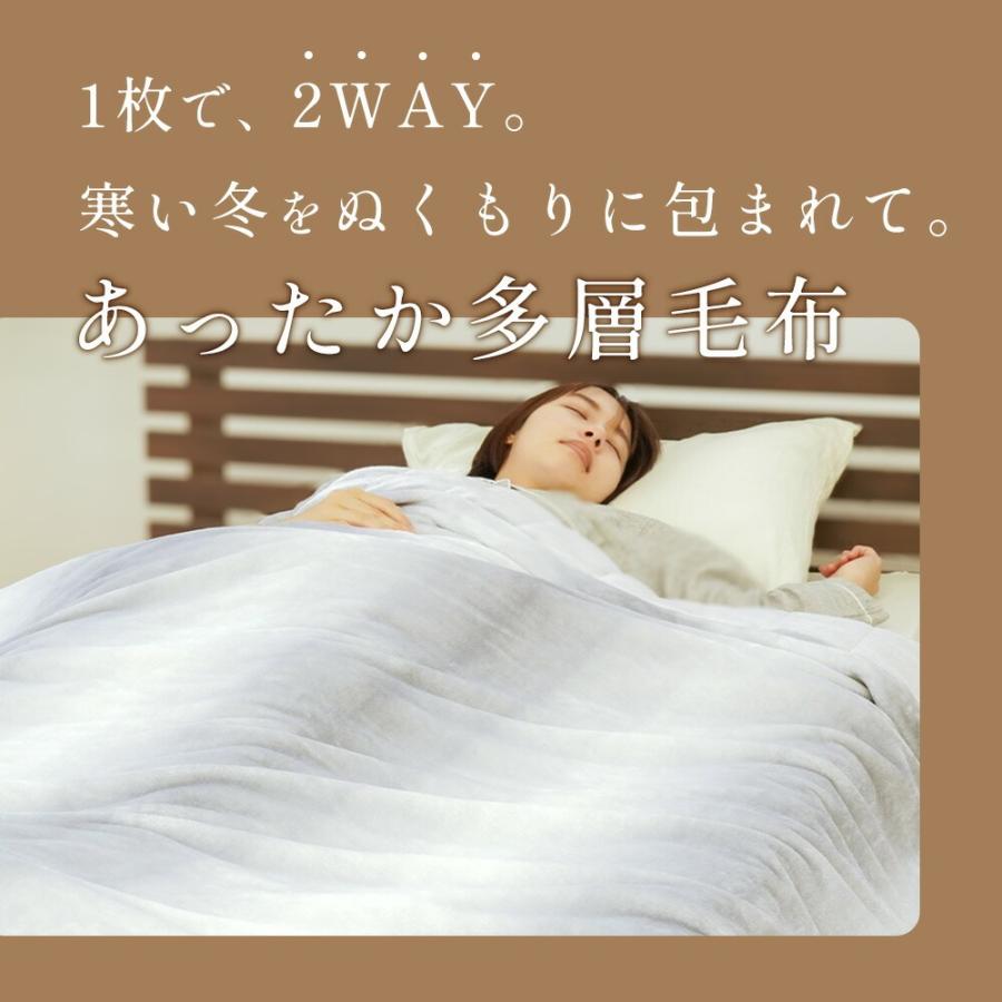 西川（nishikawa） あったか多層毛布 掛け布団カバー シングル 吸湿