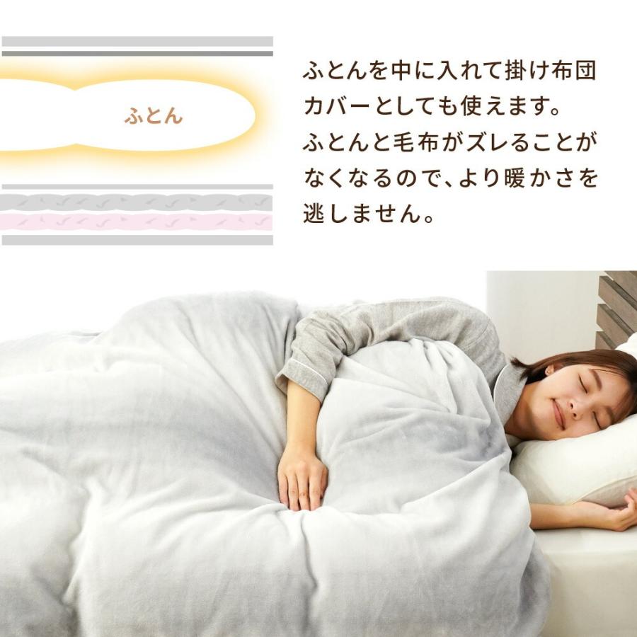 西川（nishikawa） あったか多層毛布 掛け布団カバー シングル 吸湿