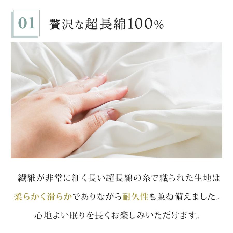 掛け布団カバー シングル 日本製 綿100％ エジプト産 最高級 超長綿