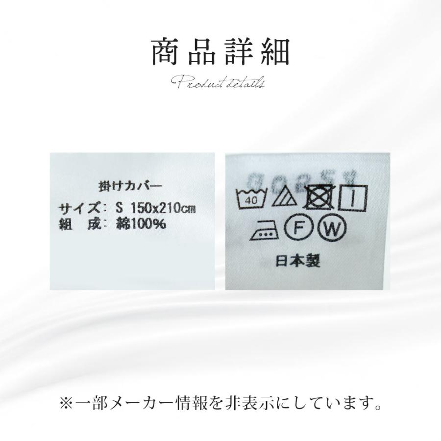 掛け布団カバー シングル 日本製 綿100％ エジプト産 最高級 超長綿