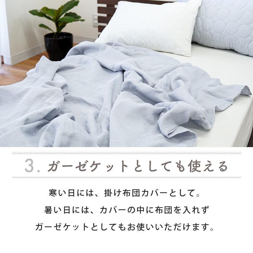 西川 掛け布団カバー シングル 綿100% 2重ガーゼ掛布団カバー 西川 掛け布団カバー シングル 綿100% 2重ガーゼ掛布団カバー