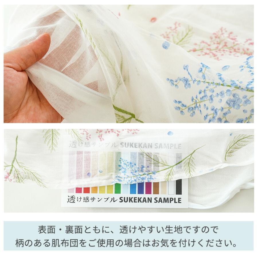 肌掛け布団カバー シングル 140×190cm 綿100％ ガーゼ 肌布団カバー 夏