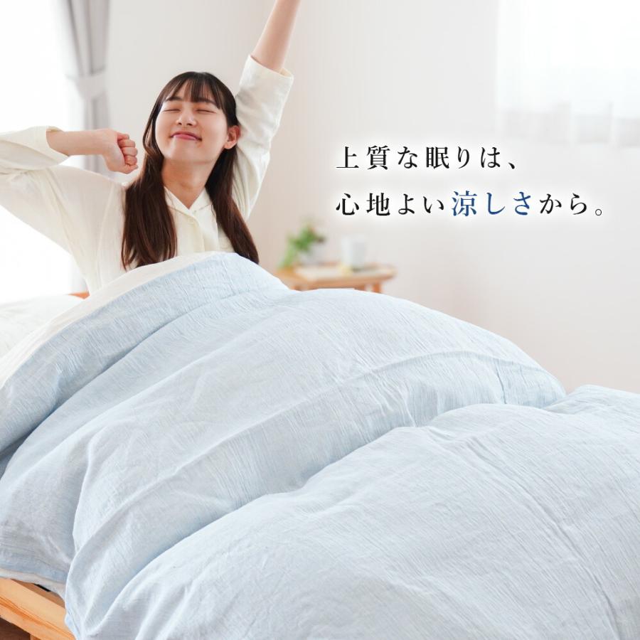 麻 掛け布団カバー シングルロング ラミー100％ 近江ちぢみ 天然素材