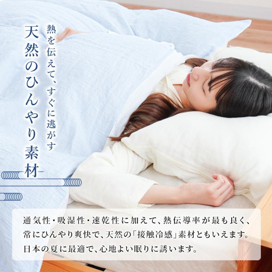 麻 掛け布団カバー シングルロング ラミー100％ 近江ちぢみ 天然素材