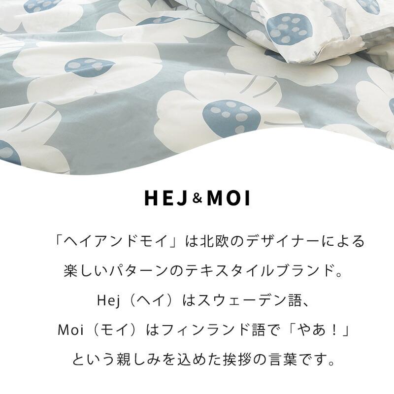 西川（nishikawa） 掛け布団カバー シングル 日本製 綿100％ HEJ＆MOI