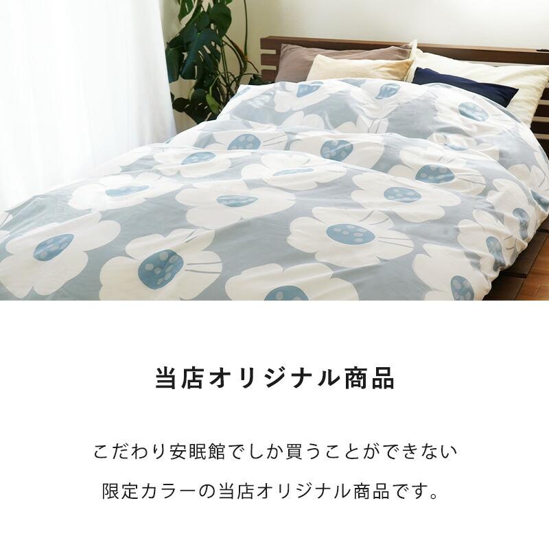 西川（nishikawa） 掛け布団カバー シングル 日本製 綿100％ HEJ＆MOI