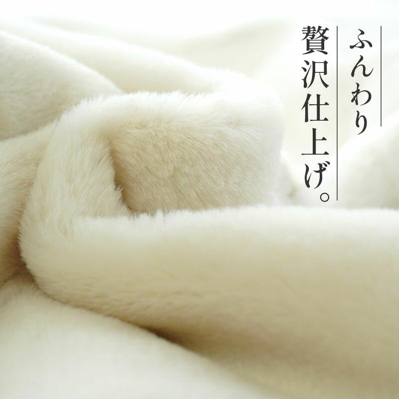 毛布 掛け布団カバー シングル ムートン調 マイクロファイバー