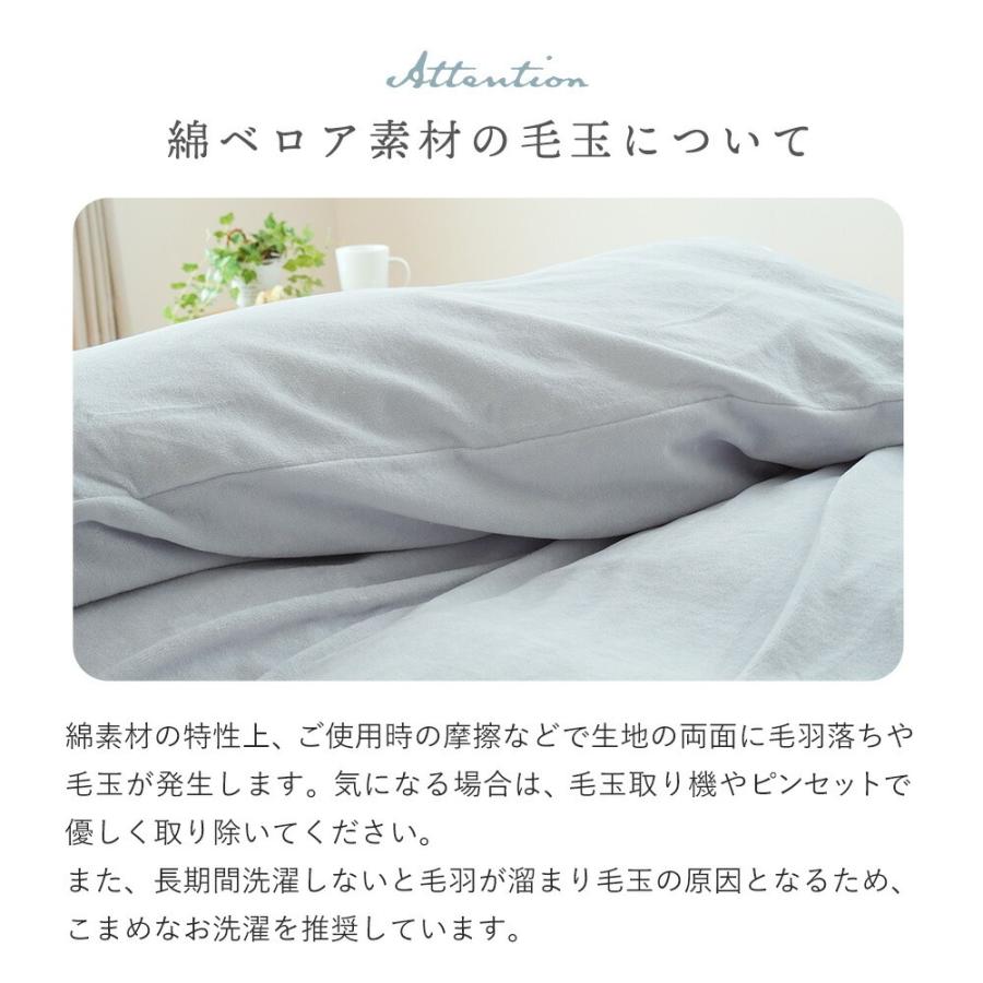 綿（両面）ベロア肌掛布団 綿（両面）ベロア肌掛布団 【公式通販】