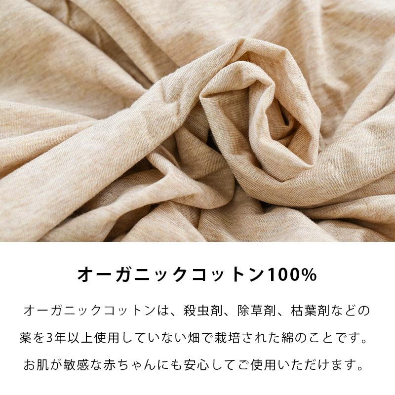 掛け布団カバー シングル オーガニックコットン 綿100％ ニット 掛布団