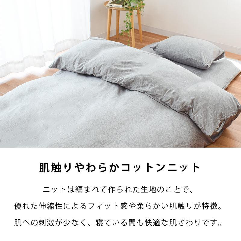 掛け布団カバー シングル オーガニックコットン 綿100％ ニット 掛布団