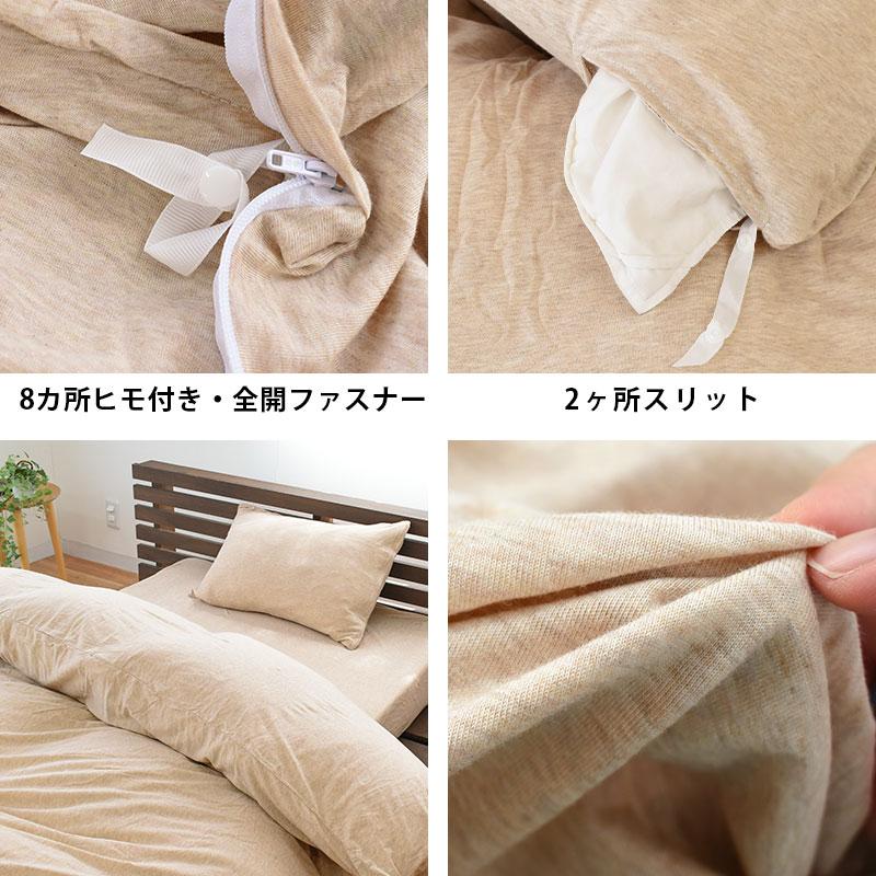 掛け布団カバー シングル オーガニックコットン 綿100％ ニット 掛布団