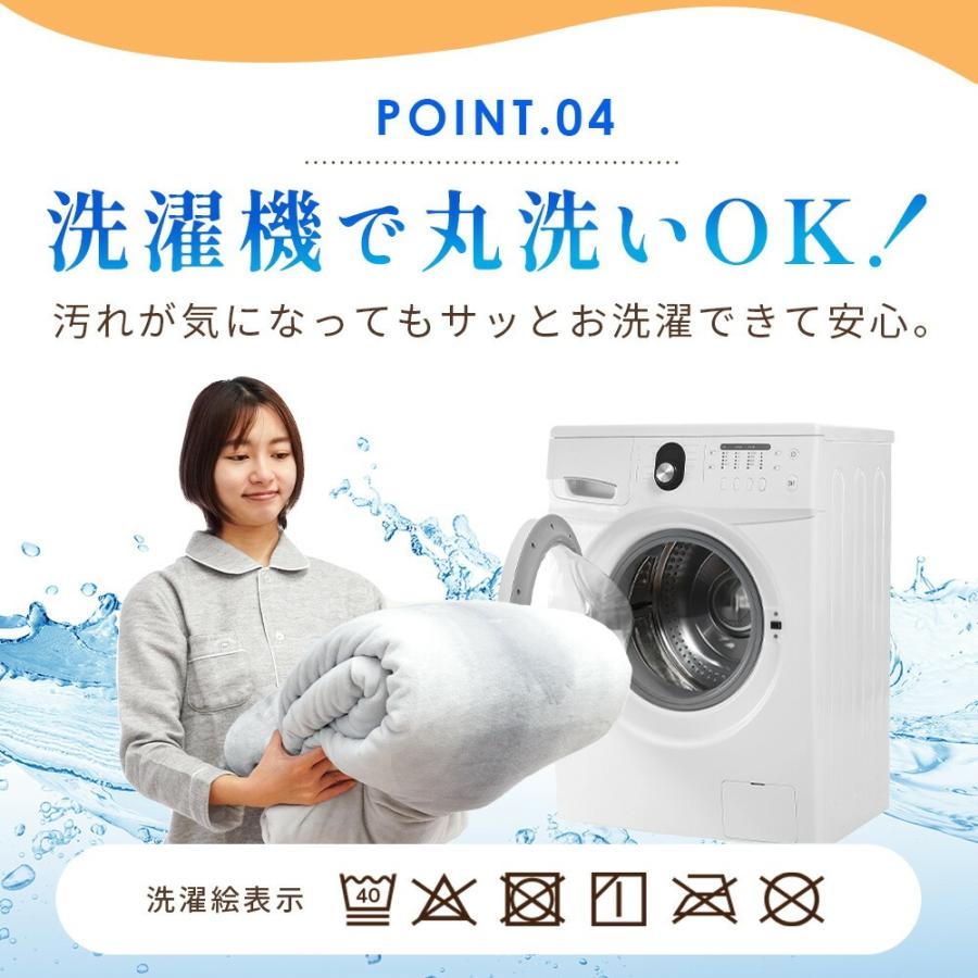 西川（nishikawa） あったか多層毛布 掛け布団カバー シングル 2枚