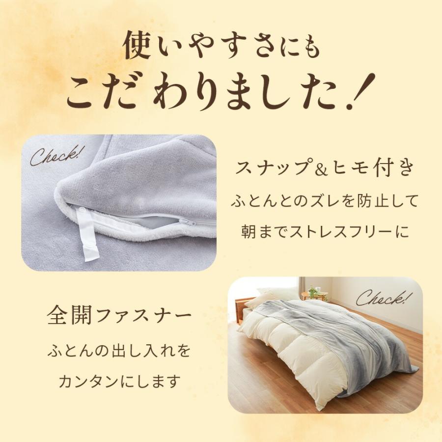 西川（nishikawa） あったか多層毛布 掛け布団カバー シングル 2枚