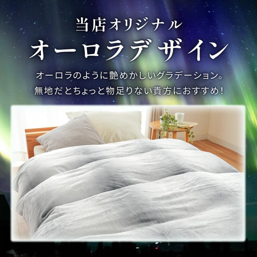 西川（nishikawa） あったか多層毛布 掛け布団カバー シングル 2枚