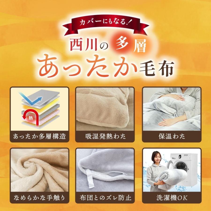 西川あったか掛け布団カバー8箇所ヒモ付き２個新品 西川（nishikawa） 掛け布団カバー 暖かい ダブル 掛ふとんカバー