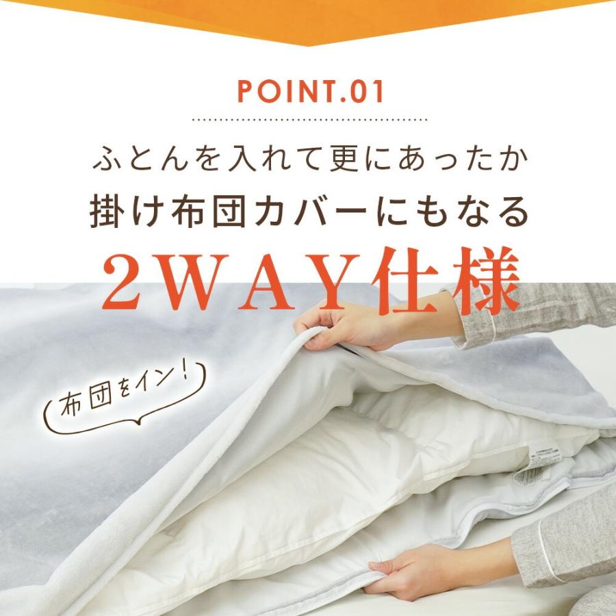 西川（nishikawa） あったか多層毛布 掛け布団カバー シングル 2枚