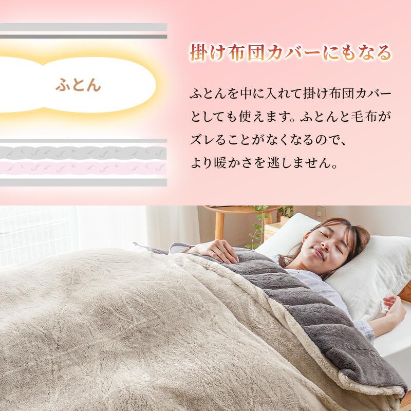 西川（nishikawa） あったか多層毛布 掛け布団カバー シングル 吸湿
