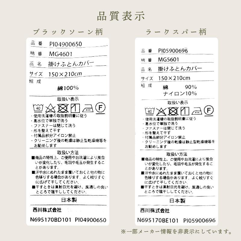 西川 モリスギャラリー 掛け布団カバー シングル 日本製 綿 西川 モリスギャラリー 掛け布団カバー シングル 日本製 綿