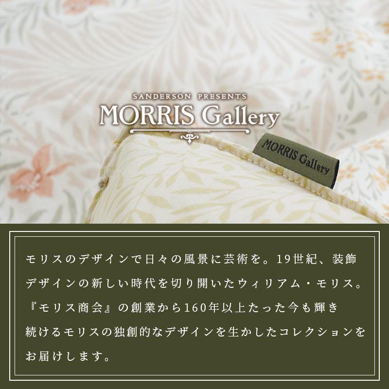 西川 モリスギャラリー 掛け布団カバー シングル 日本製 綿 西川 モリスギャラリー 掛け布団カバー シングル 日本製 綿